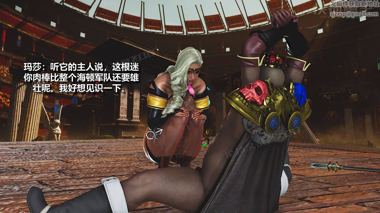 [3D]扶他勇士第19话