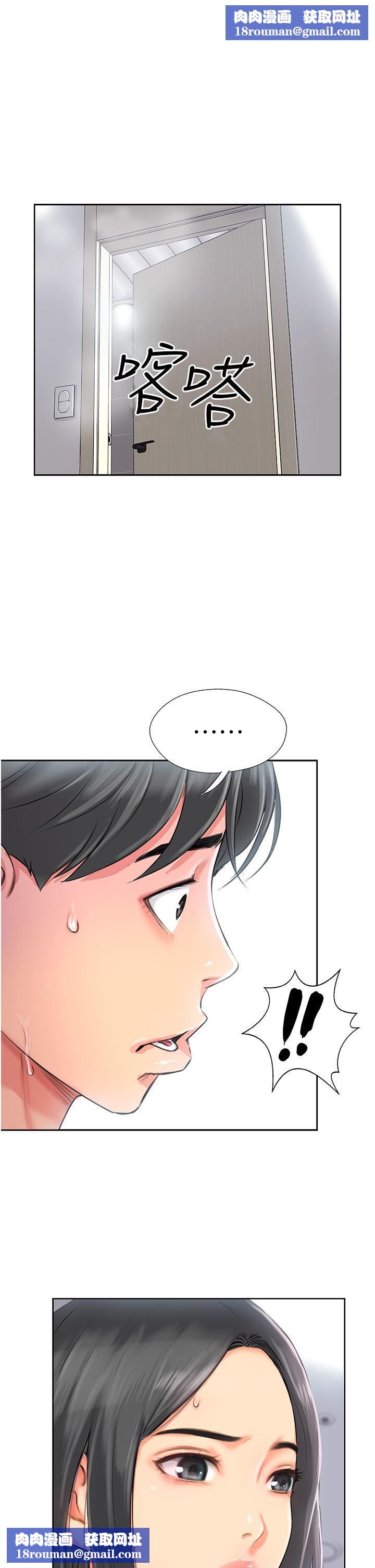 我的大叔邻家少女第45话