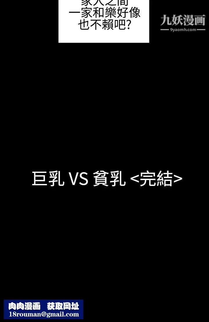 粉紅報告書第15話