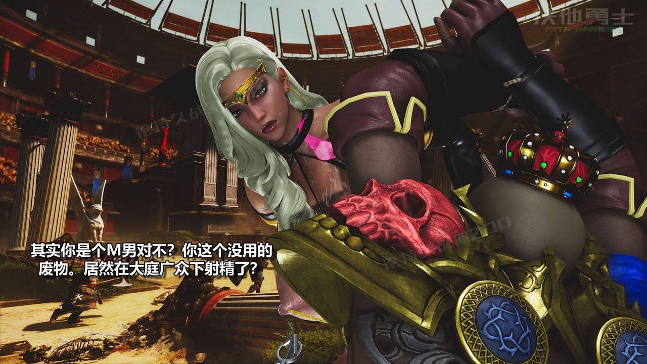 [3D]扶他勇士第19话