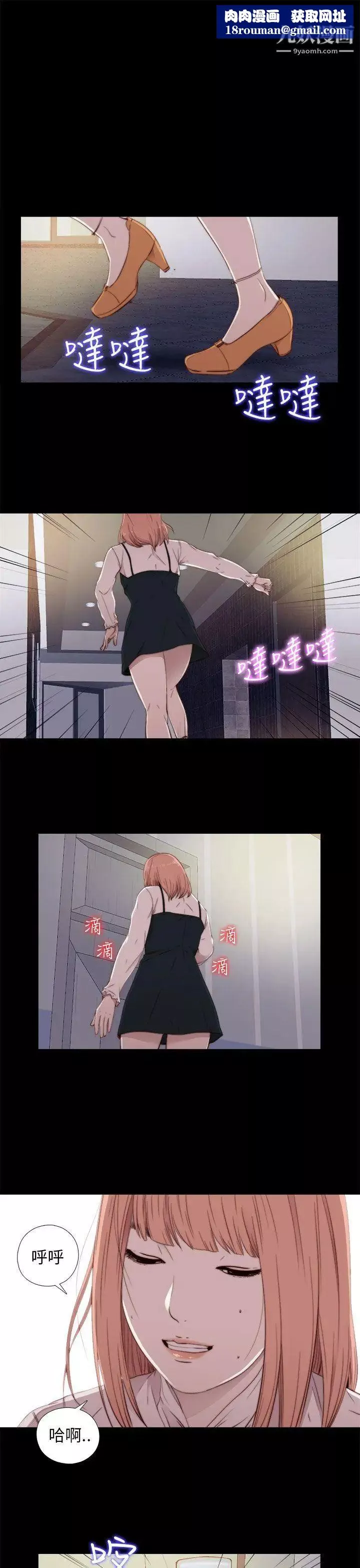我的大叔邻家少女-第46话 - 图片 1