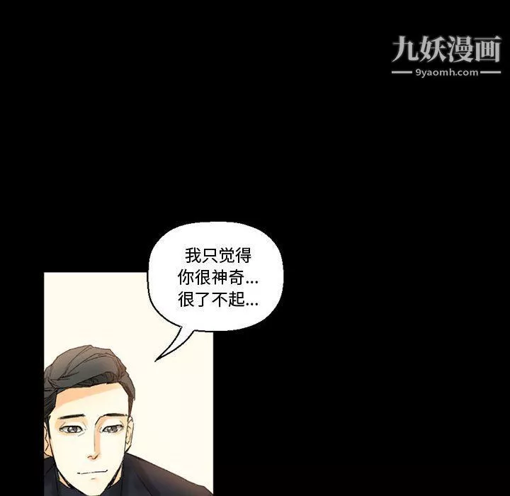 完美情人养成记-第8话 - 图片 130