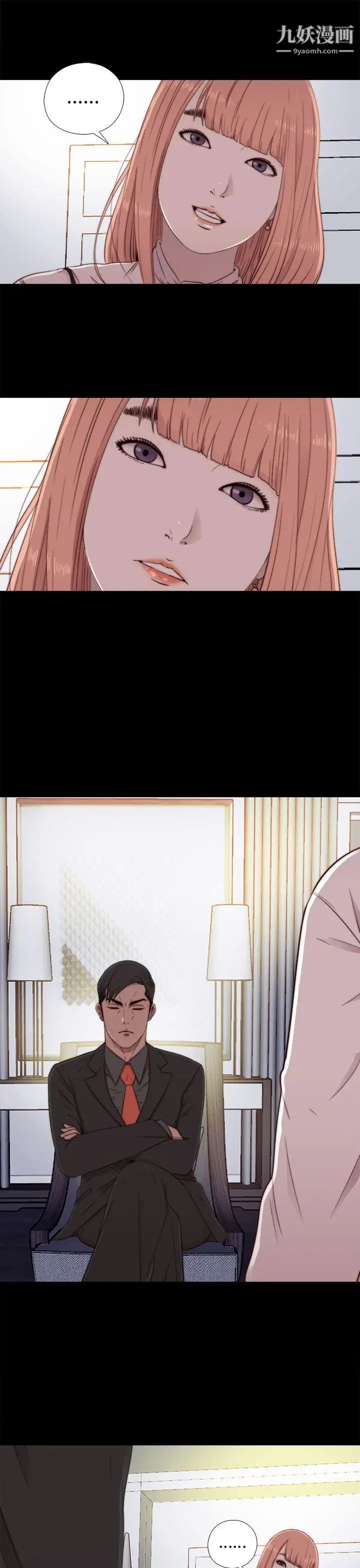 我的大叔邻家少女第46话