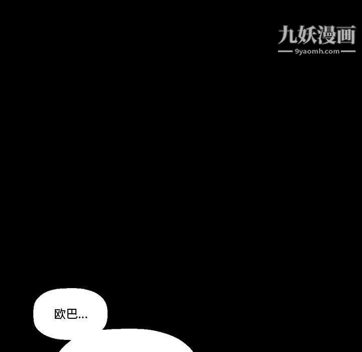 完美情人养成记-第8话 - 图片 133