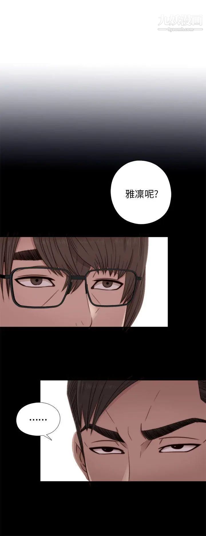 我的大叔邻家少女第46话