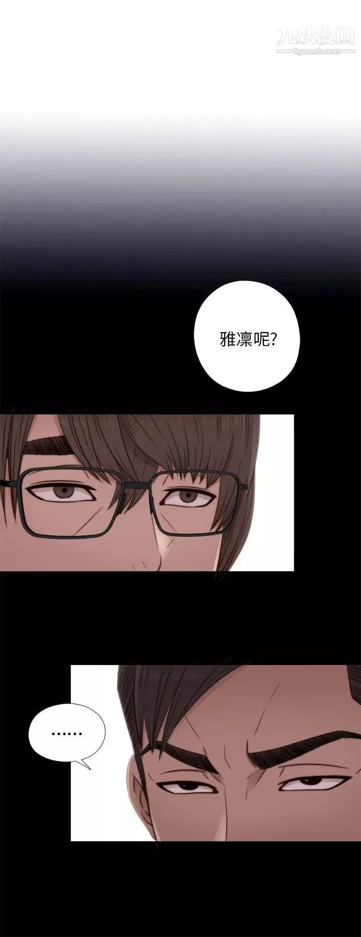 我的大叔鄰家少女第46話