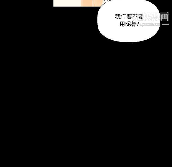 完美情人养成记第8话