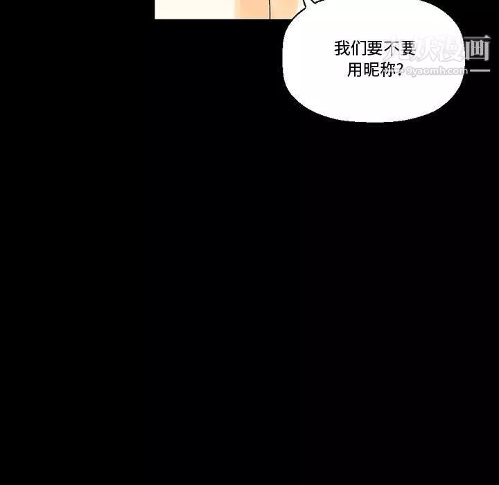 完美情人養成記第8話