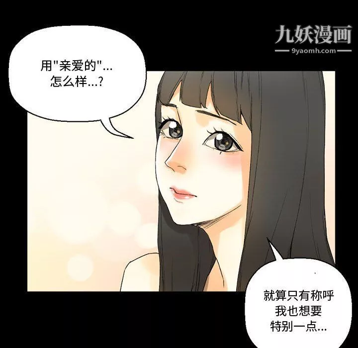 完美情人养成记-第8话 - 图片 136