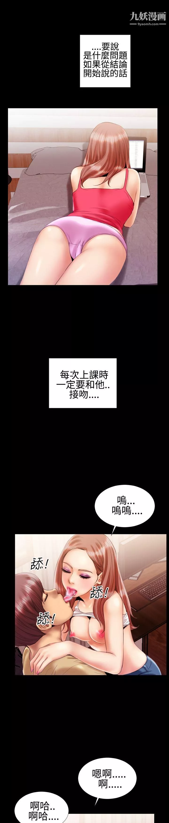 粉紅報告書第16話