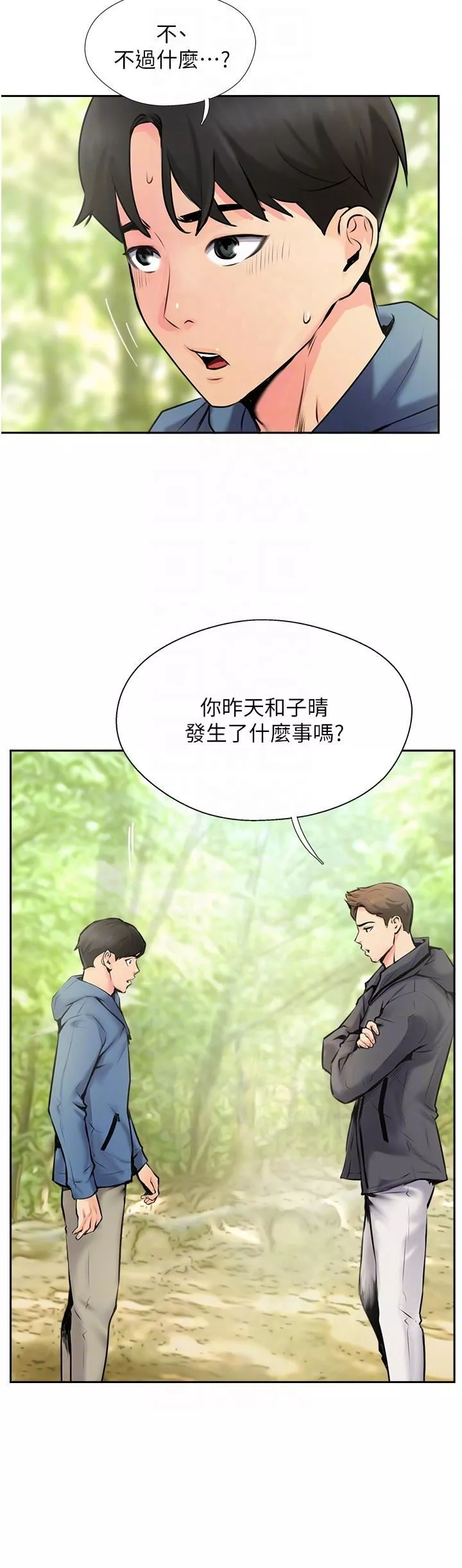攻顶传教士-第2话-不停歇的下肢运动 - 图片 14