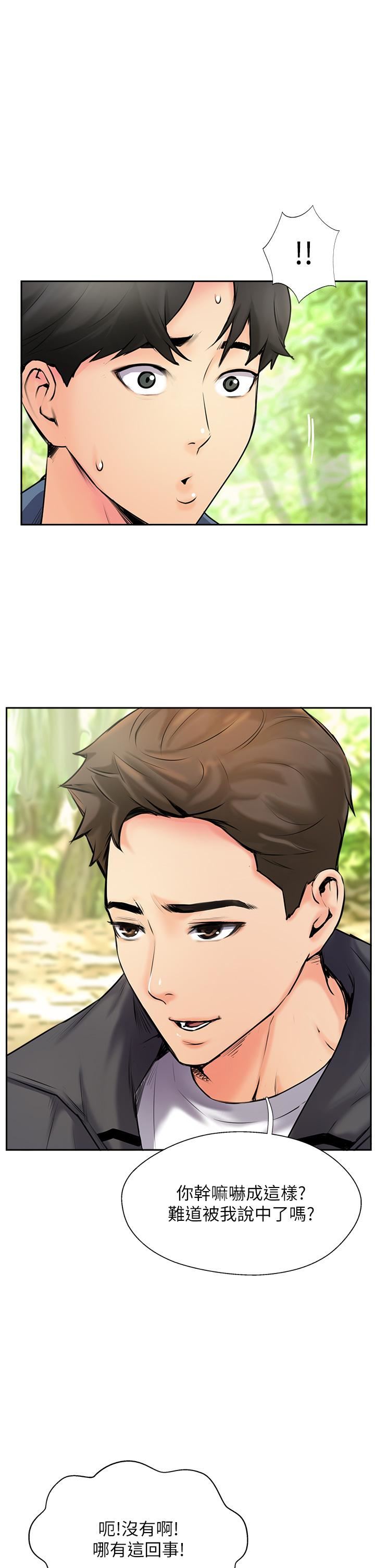 攻頂傳教士第2話-不停歇的下肢運動