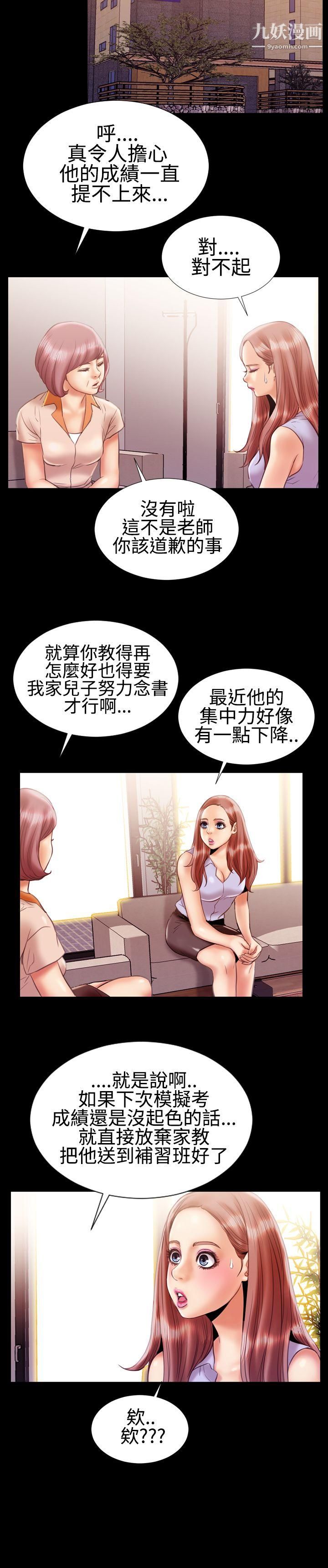 粉紅報告書第16話