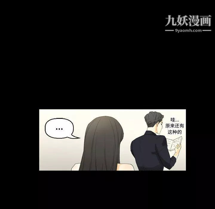 完美情人養成記第8話