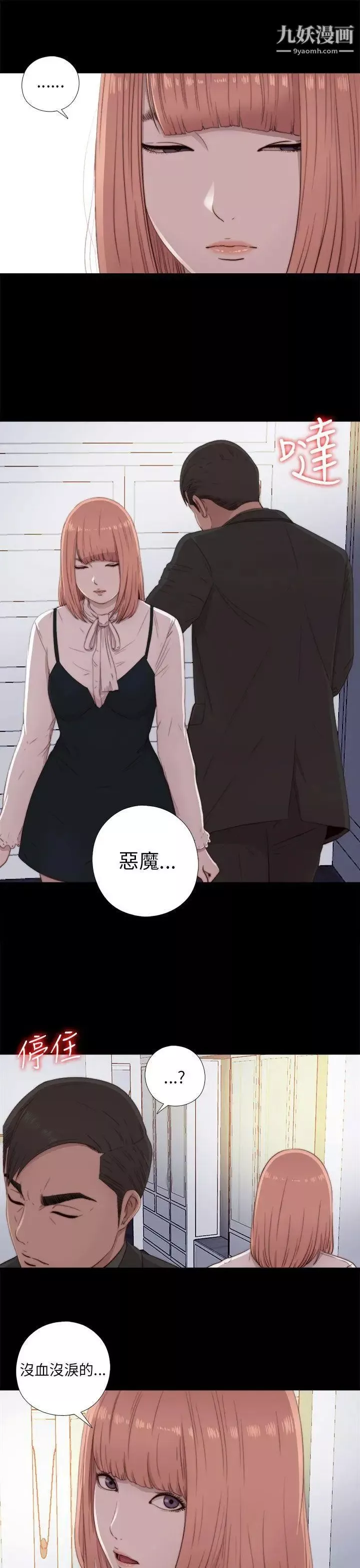 我的大叔鄰家少女第46話
