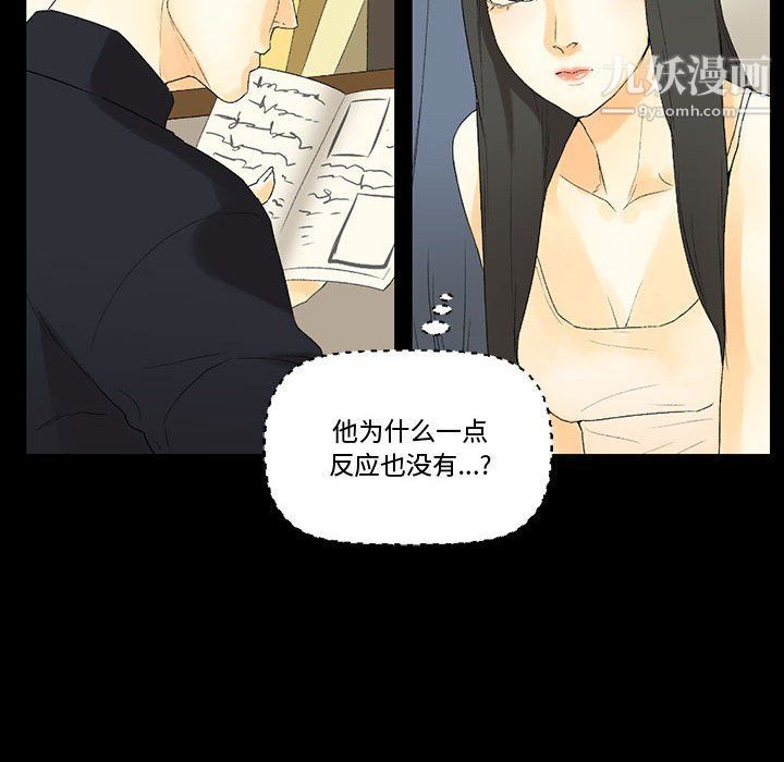 完美情人养成记第8话