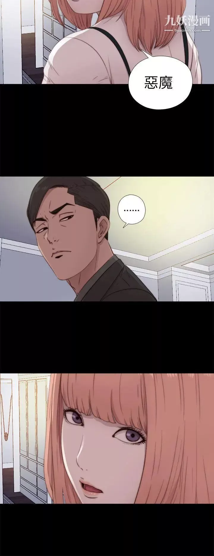 我的大叔鄰家少女第46話