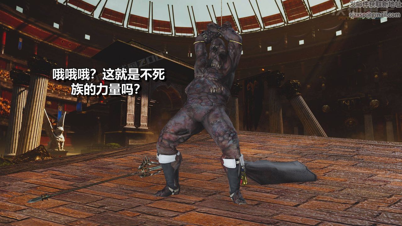 [3D]扶他勇士第19話