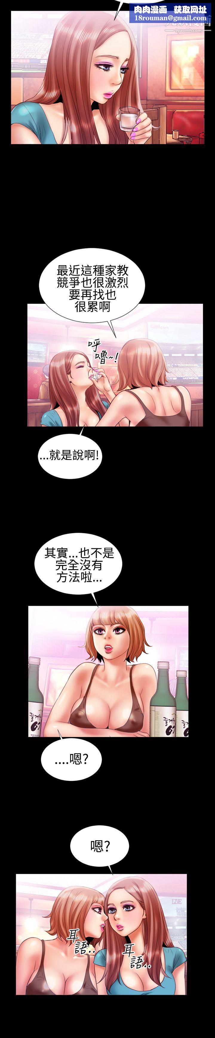 粉红报告书第16话