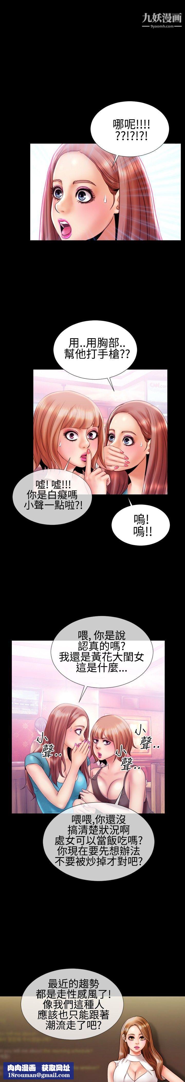 粉红报告书第16话