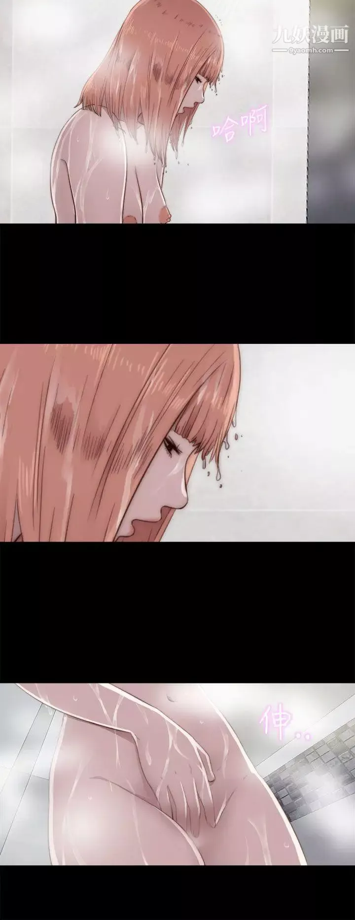 我的大叔邻家少女-第46话 - 图片 20