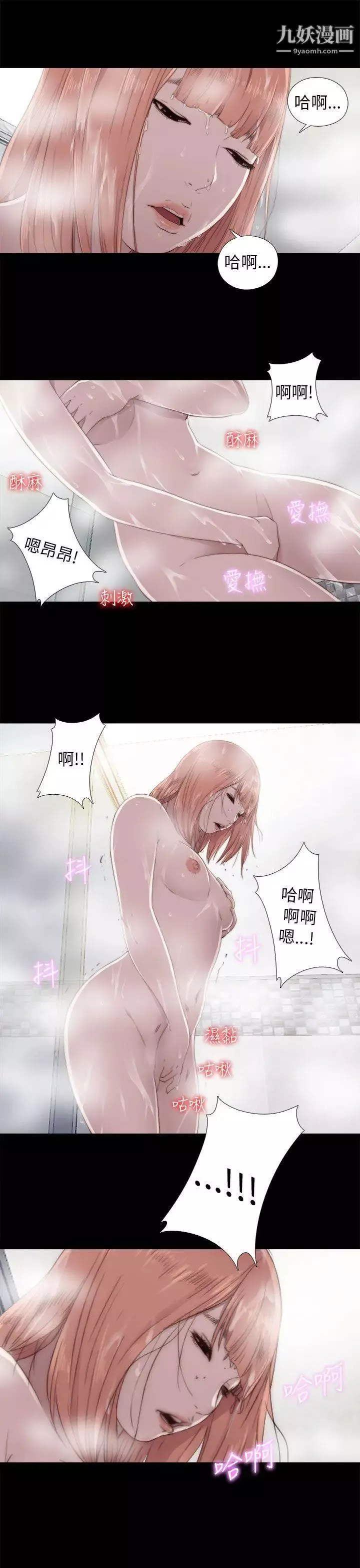 我的大叔邻家少女-第46话 - 图片 21