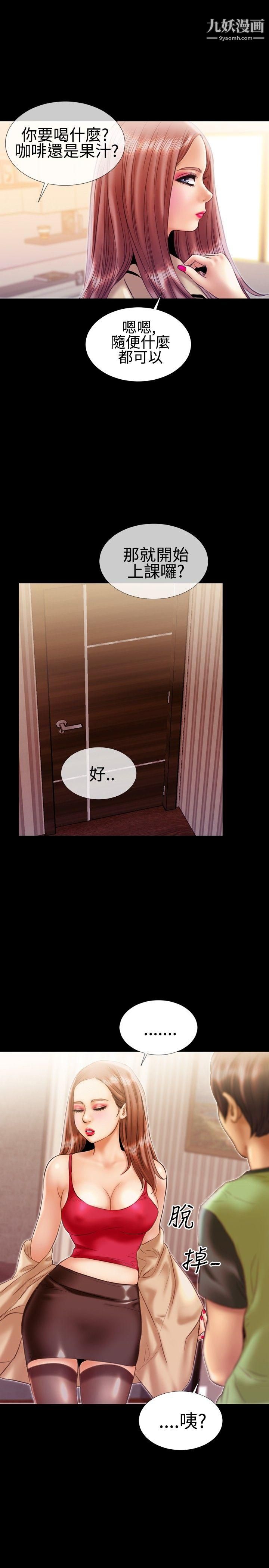 粉紅報告書第16話