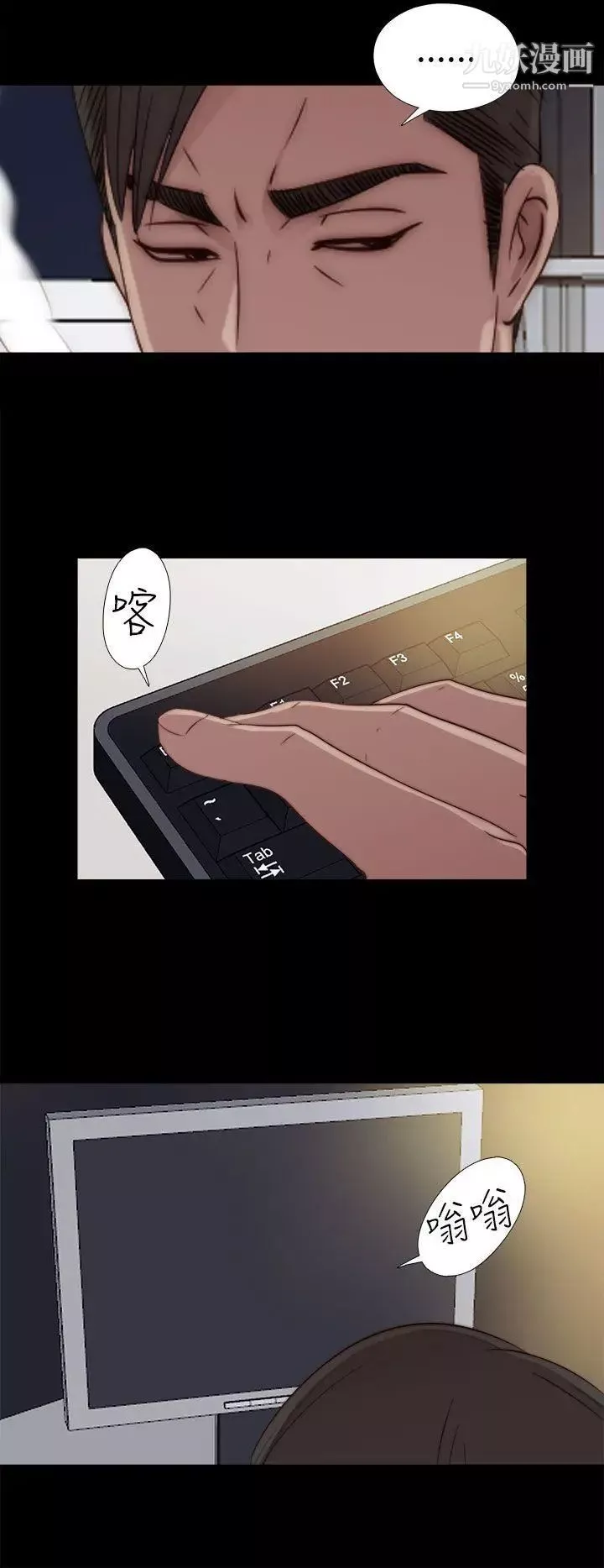 我的大叔邻家少女-第46话 - 图片 24