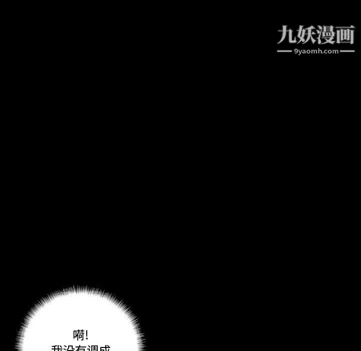完美情人养成记-第8话 - 图片 163