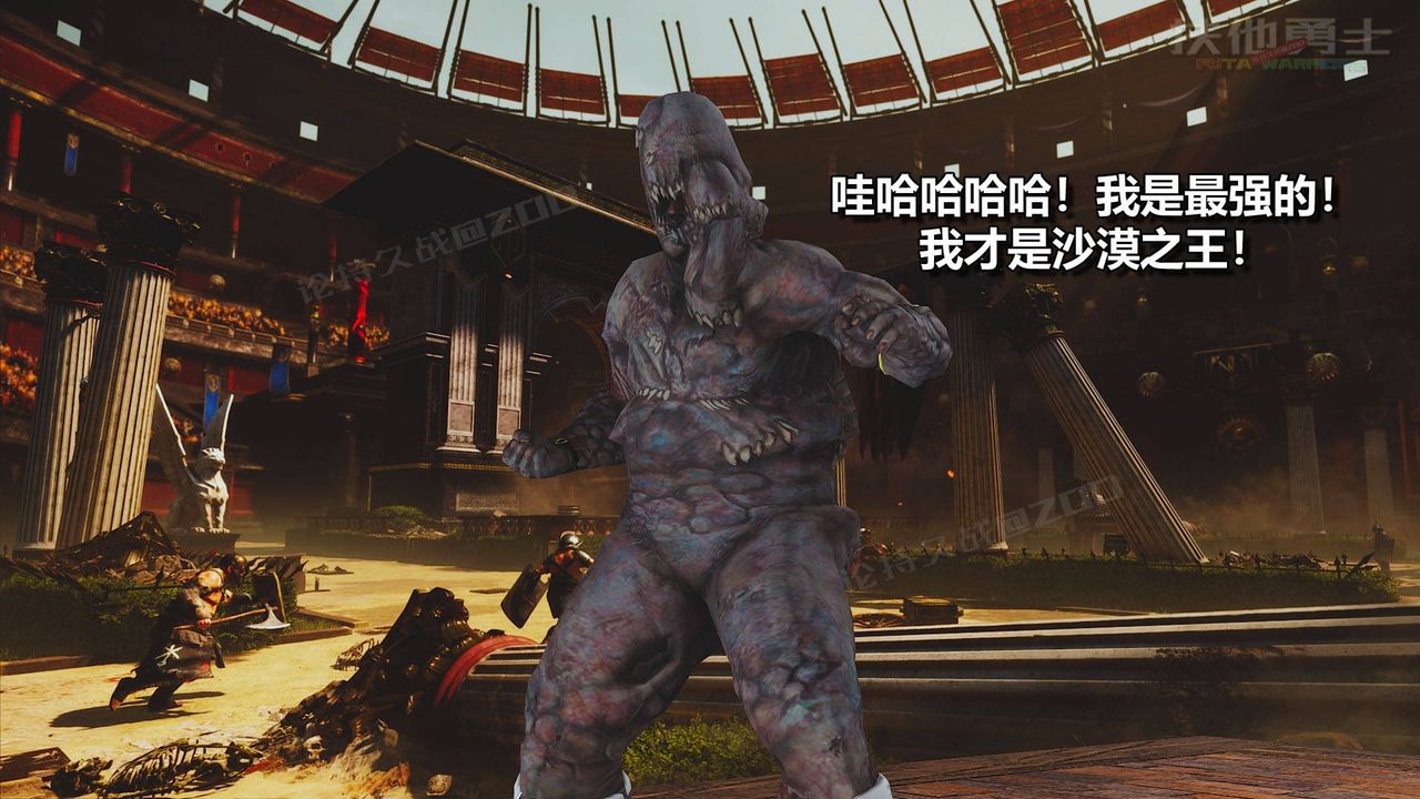 [3D]扶他勇士第19话