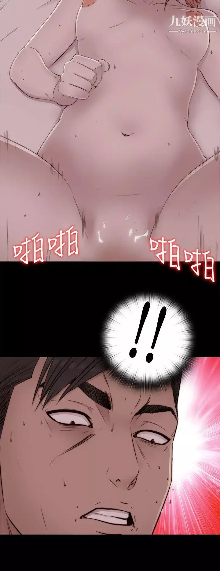 我的大叔邻家少女-第46话 - 图片 28