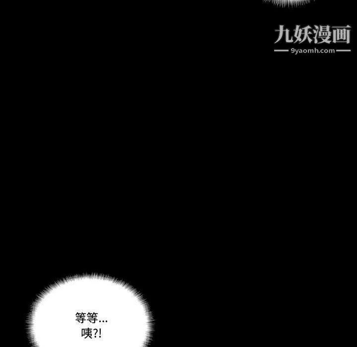 完美情人养成记-第8话 - 图片 165