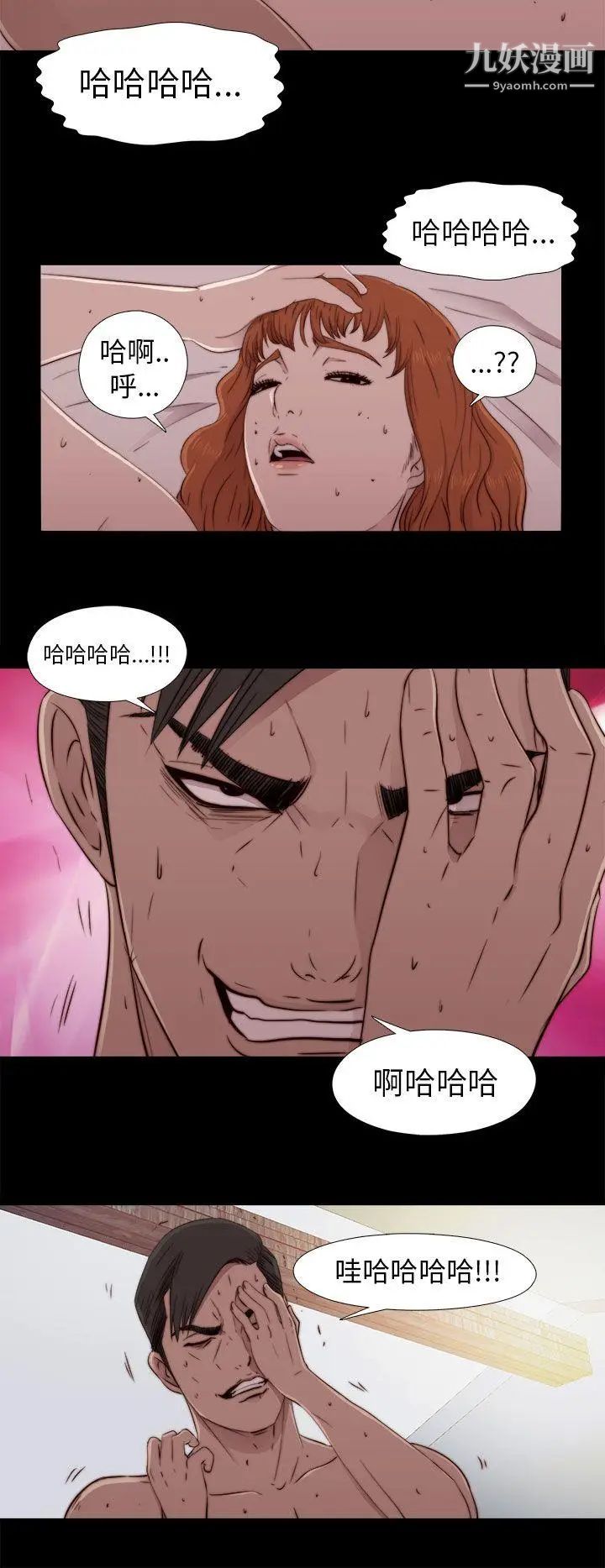 我的大叔邻家少女第46话