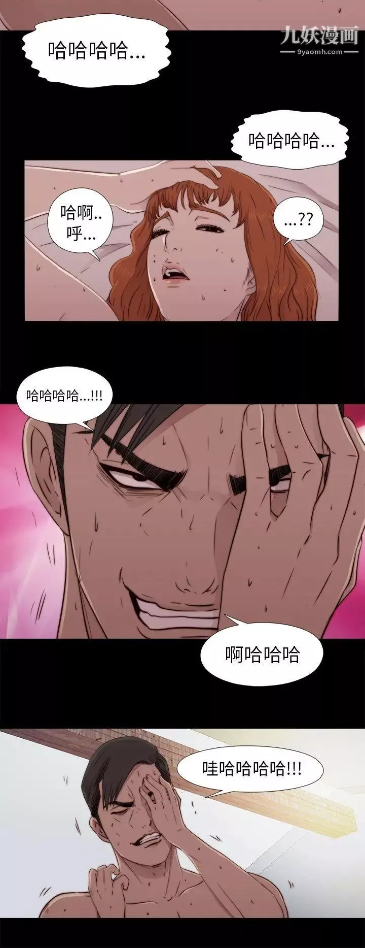 我的大叔鄰家少女第46話