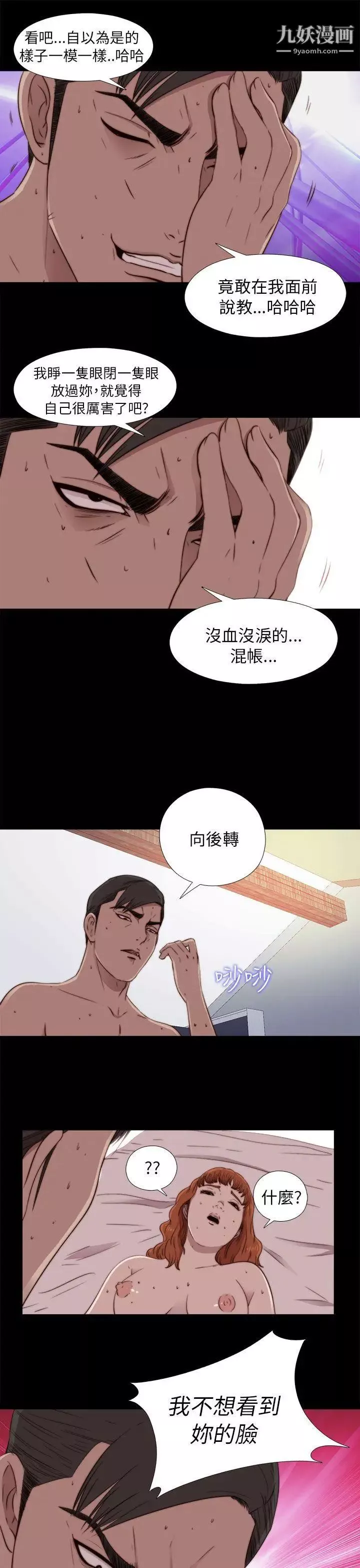 我的大叔邻家少女-第46话 - 图片 31