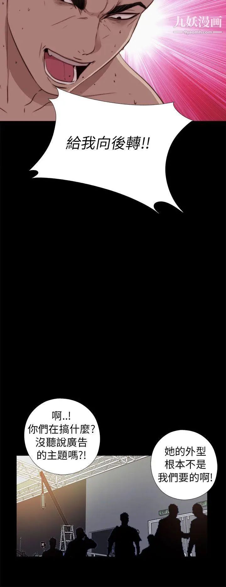 我的大叔邻家少女第46话