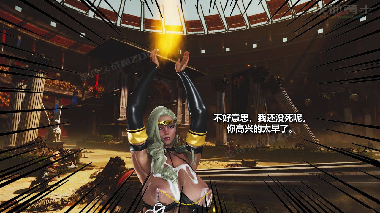 [3D]扶他勇士第19话