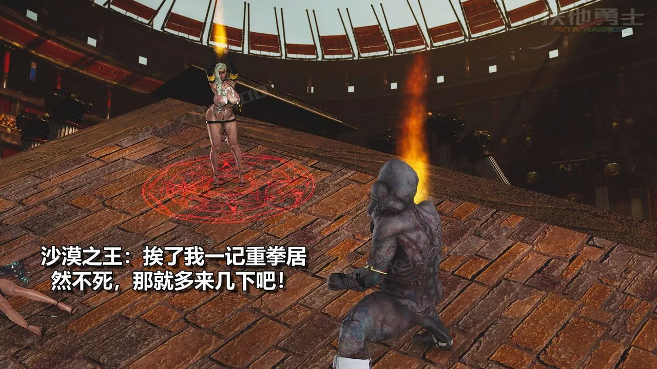 [3D]扶他勇士-第19话 - 图片 107
