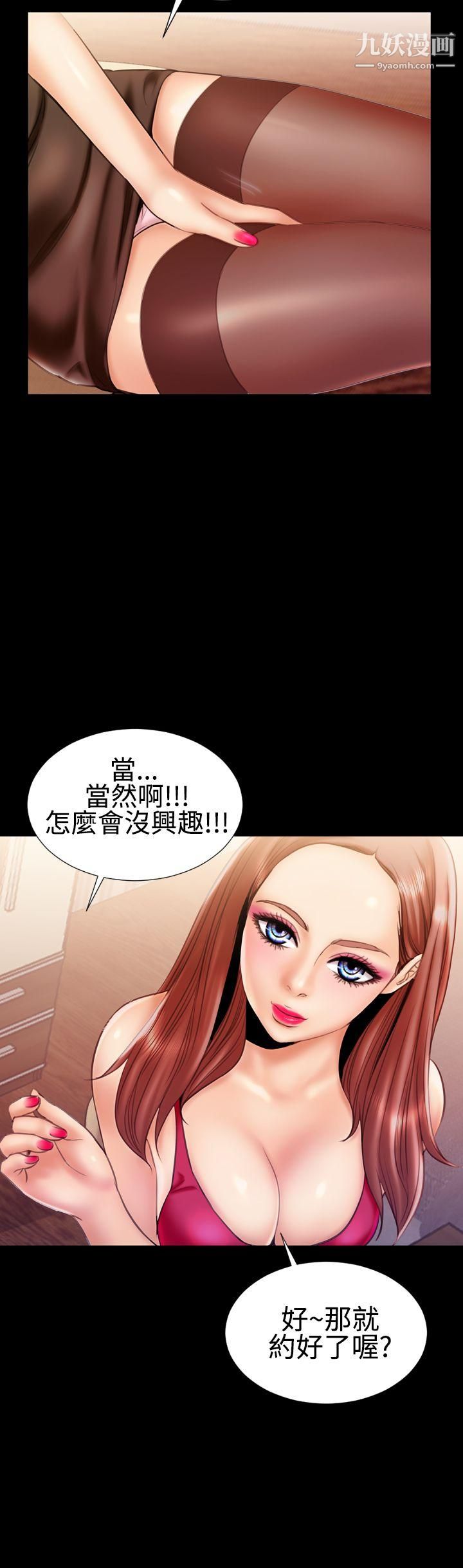 粉紅報告書第17話