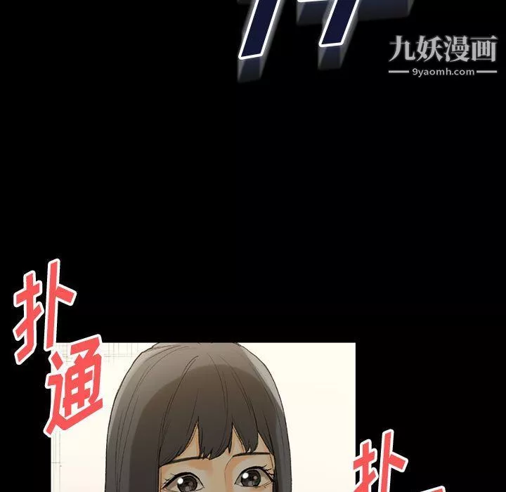 完美情人养成记-第8话 - 图片 172