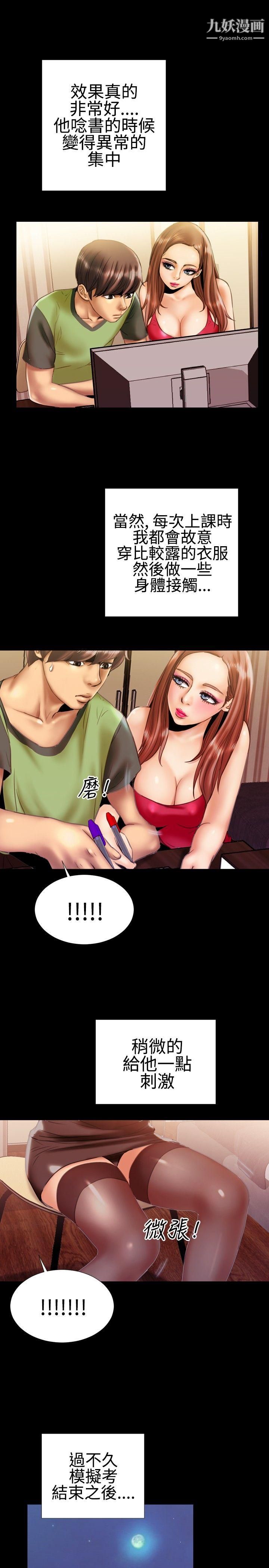 粉紅報告書第17話