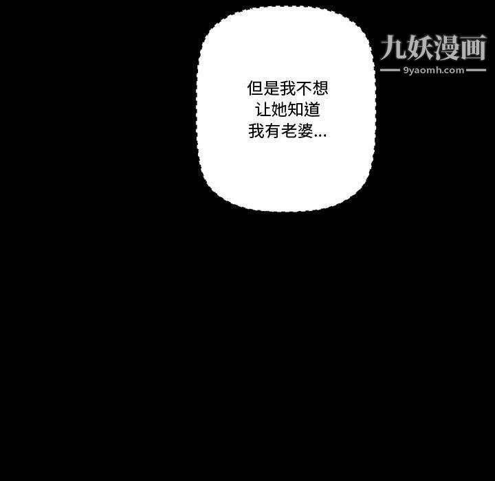 完美情人养成记第8话