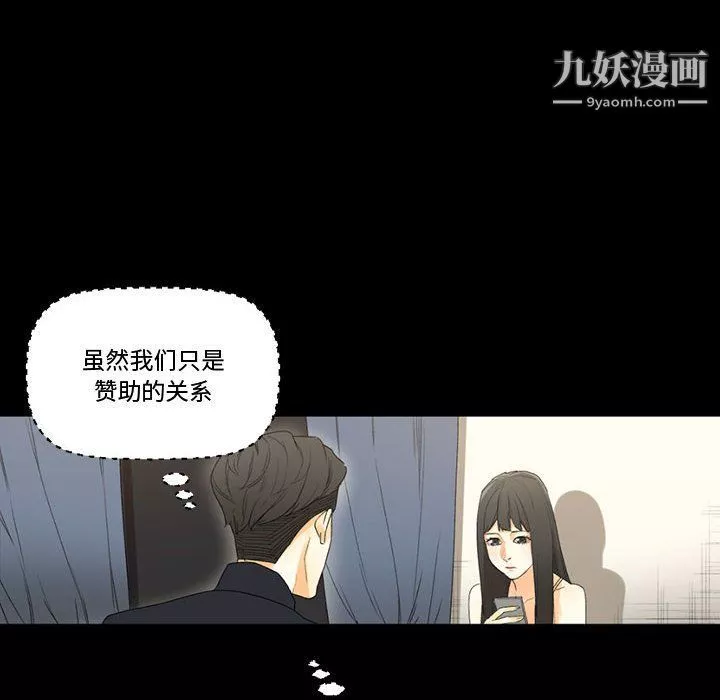 完美情人養成記第8話