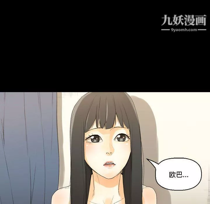 完美情人养成记-第8话 - 图片 177