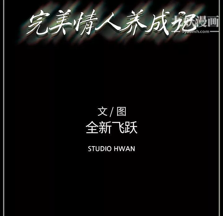 完美情人養成記第8話