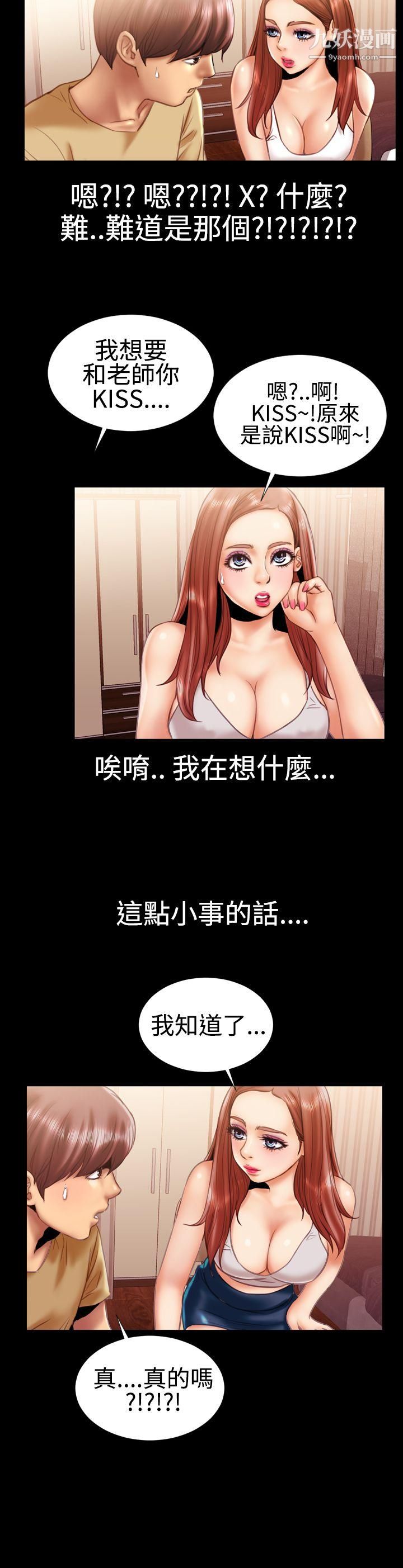 粉红报告书第17话