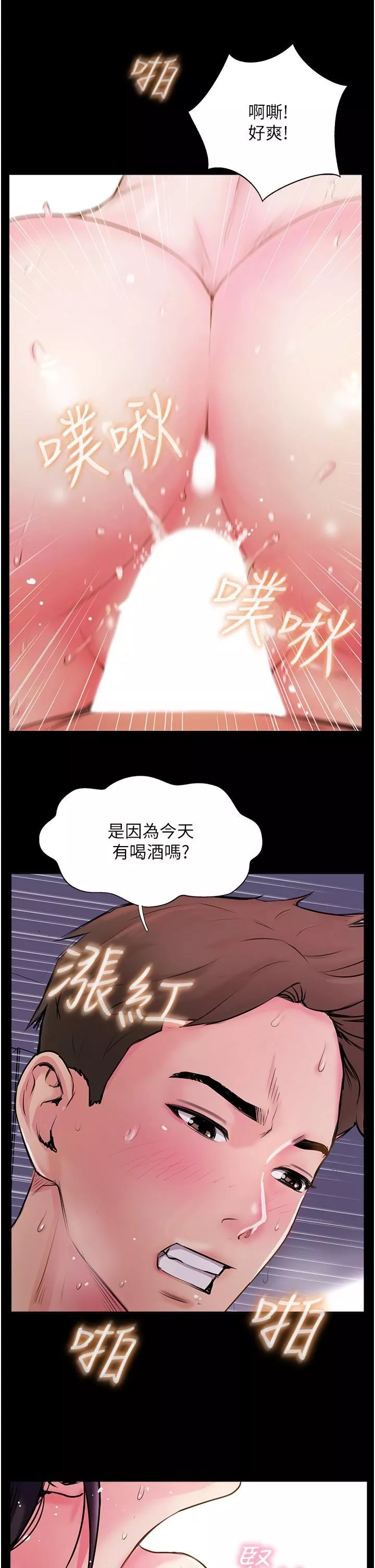 攻頂傳教士第2話-不停歇的下肢運動