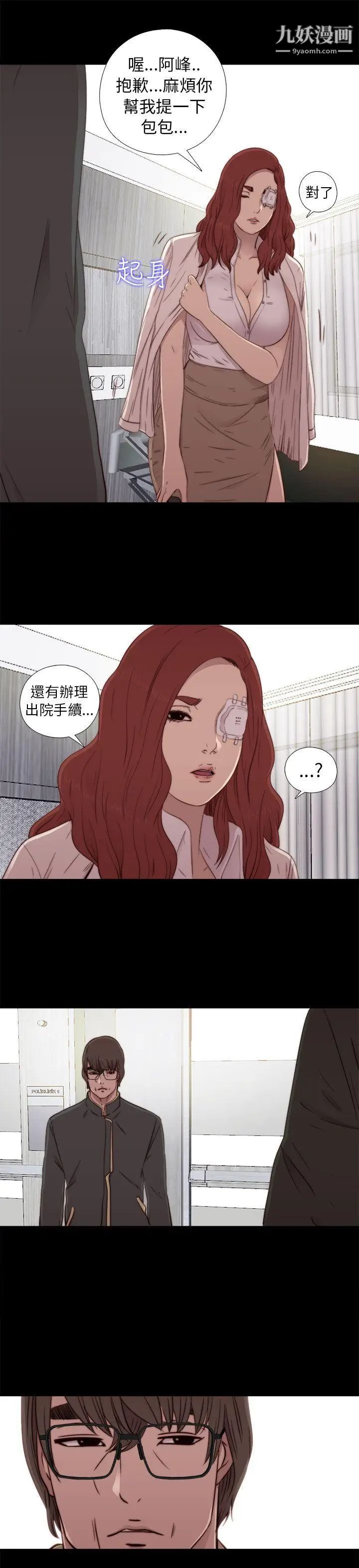 我的大叔鄰家少女第46話