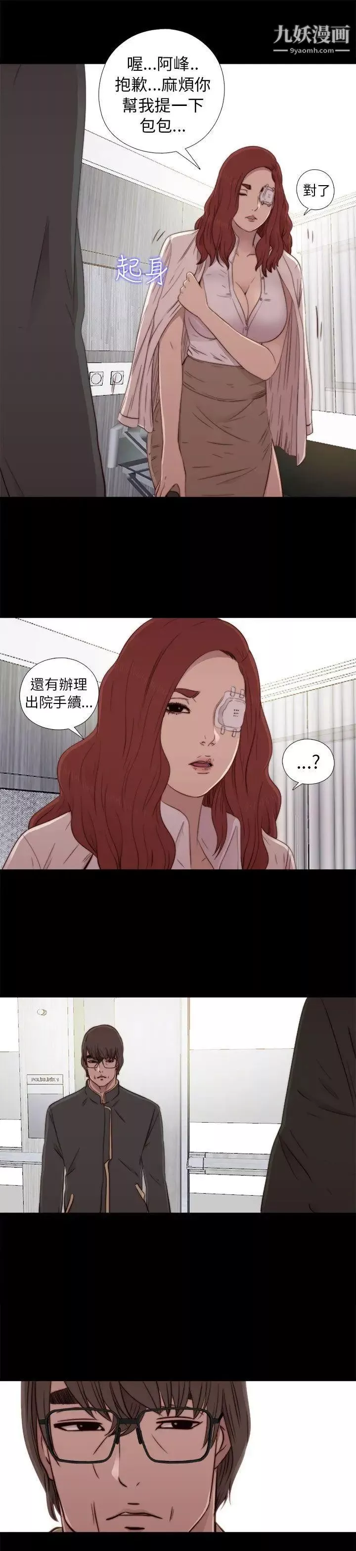 我的大叔鄰家少女第46話