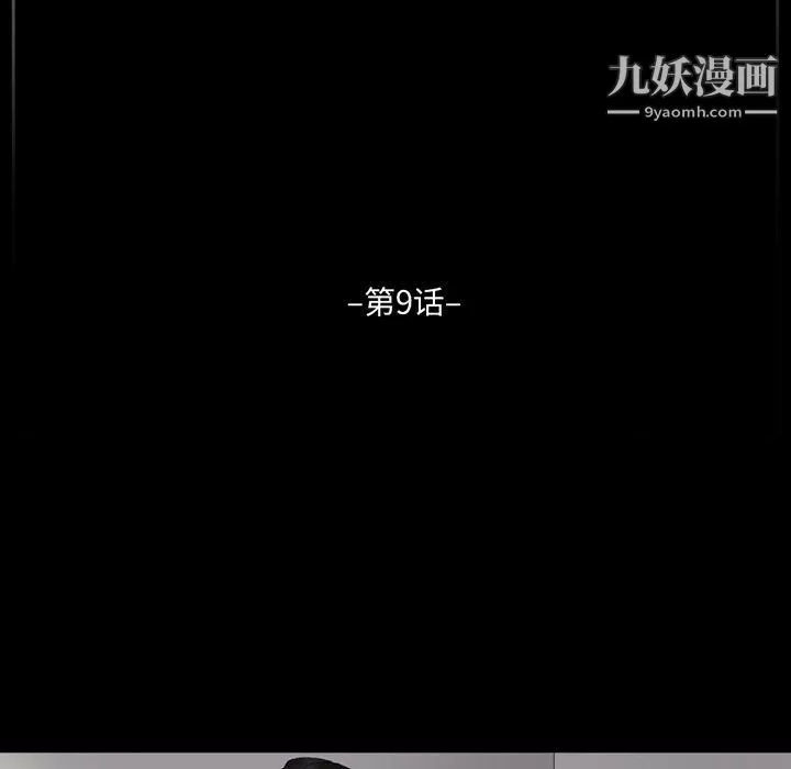 完美情人養成記第9話